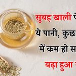 वजन घटाना है तो सौंफ का पानी पिएं खाली पेट! सिर्फ कुछ दिन में नजर आएगा जबरदस्त फर्क