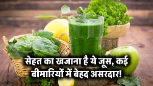 सेहत का खजाना है ये जूस, कई बीमारियों में बेहद असरदार!