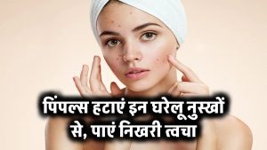 कान के पिंपल्स, जानें कारण और असरदार घरेलू इलाज