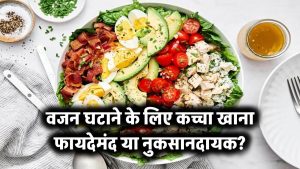 वजन घटाने के लिए कच्चा खाना: फायदेमंद या नुकसानदायक?